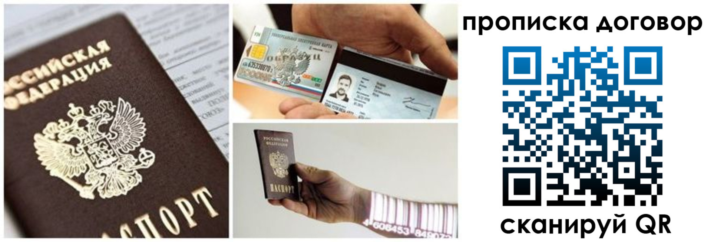 прописка иностранных граждан в Белокурихе