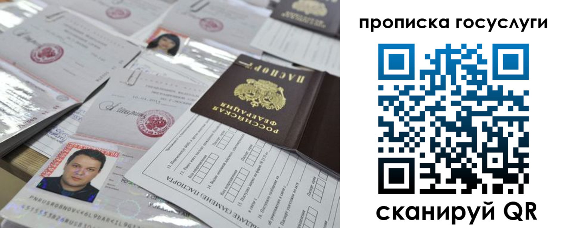 временная регистрация госуслуги в Белокурихе