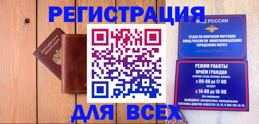 временная регистрация госуслуги в Белокурихе