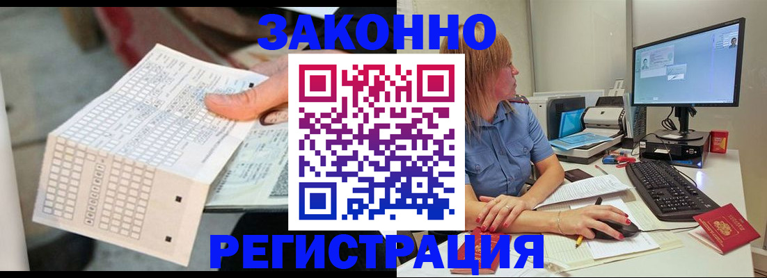 купить прописку в Белокурихе