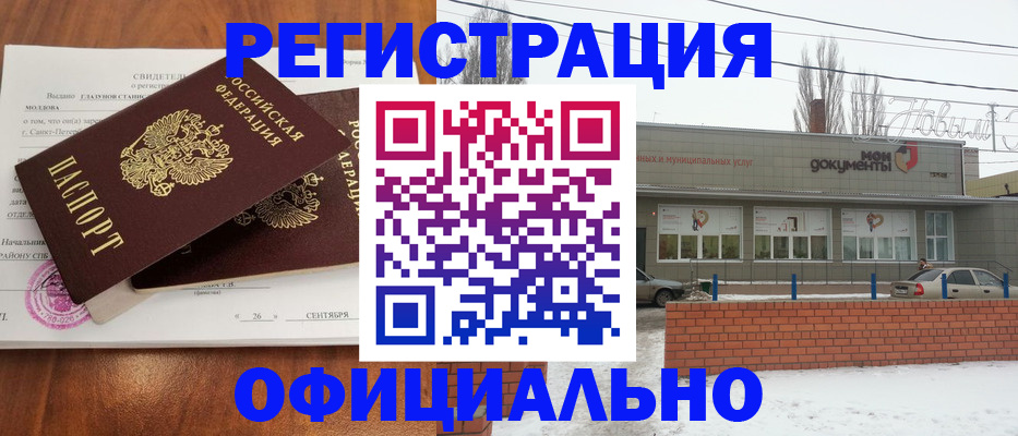 где прописаться в Белокурихе