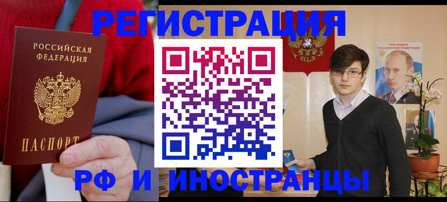 регистрация для школы в Белокурихе