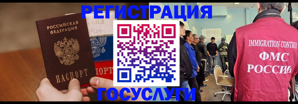 регистрация для дет. сада в Белокурихе